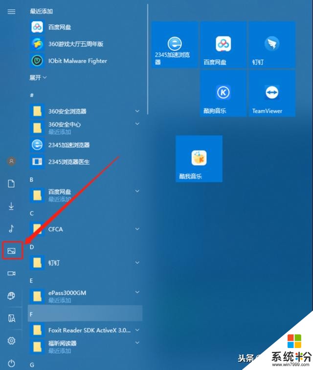 win10使用教程：如何使用windows10?(12)