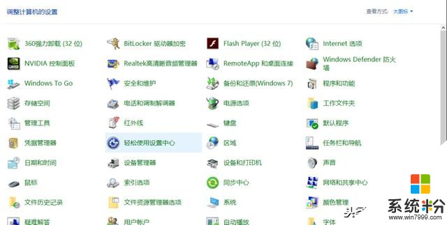 win10使用教程：如何使用windows10?(20)