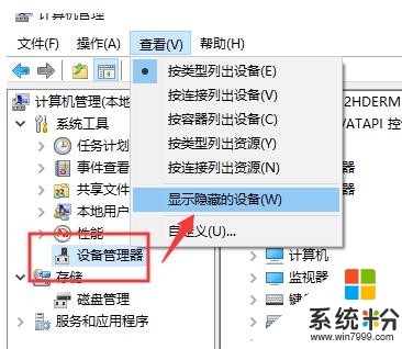 如果win10計算機無法識別U盤該怎麼辦(3)