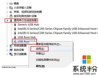 如果win10計算機無法識別U盤該怎麼辦(4)