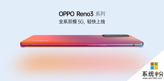 OPPO確認Reno3全係標配雙模5G芯片，Pro版有望首發天璣1000(1)