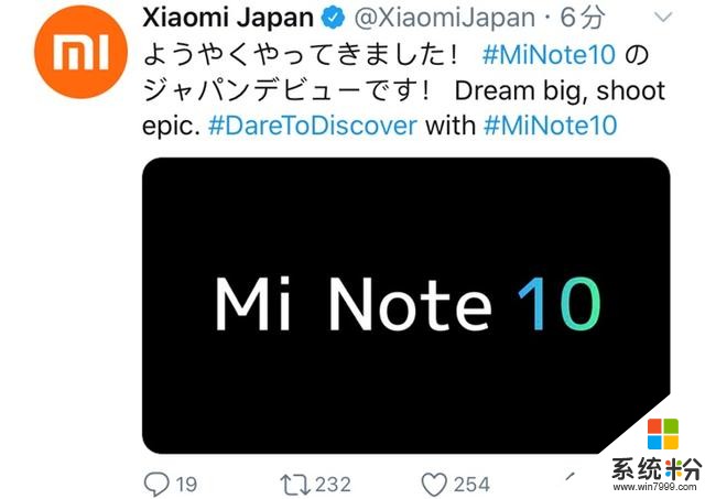小米正式进军日本市场首款手机MiNote10主打1亿像素小米宣布成为全球第四大智能手机制造商(1)