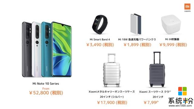 小米正式进军日本市场首款手机MiNote10主打1亿像素小米宣布成为全球第四大智能手机制造商(2)