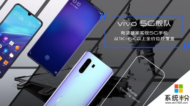 备货充足蓄势待发！5G旗舰vivoX30系列登场明年普及2K内5G手机(8)