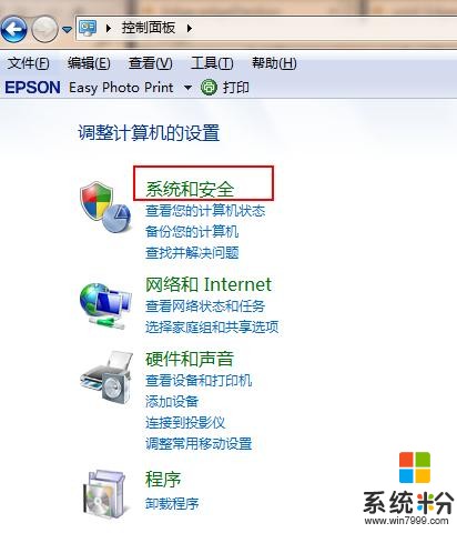 win7如何更新为win10(2)