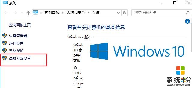 如何设置win10系统的环境变量(2)