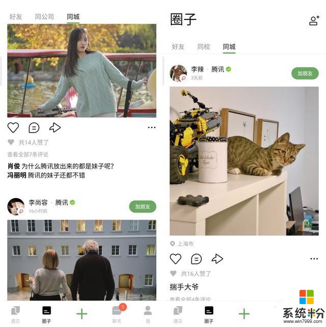 騰訊狠起來，連微信都不放過(15)