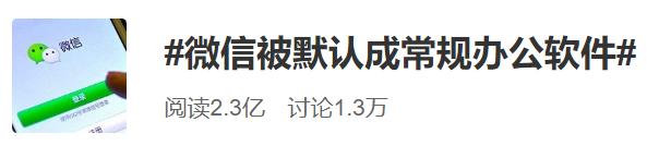 騰訊狠起來，連微信都不放過(53)