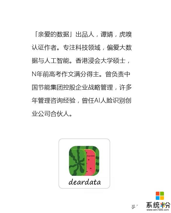 亚马逊与微软：云计算，你抢国防部，我抱金融监管局(10)