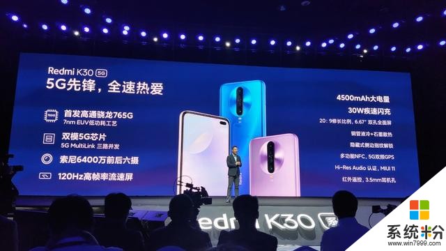 小米的1999，红米来继承！RedmiK30发布：双模5G+120Hz屏幕(10)