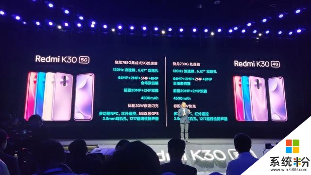 小米的1999，紅米來繼承！RedmiK30發布：雙模5G+120Hz屏幕(11)