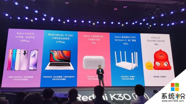 小米的1999，红米来继承！RedmiK30发布：双模5G+120Hz屏幕(17)