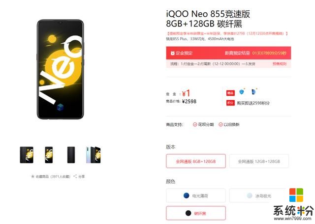 旗舰SoC和低价都想要，还不来看看iQOONeo855竞速版(3)