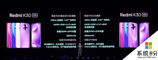 小米连发4款新品，红米K30首发骁龙765G、120Hz流速屏售价1999起(23)
