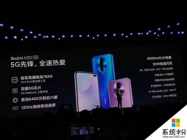 小米捅破5G的天！1999元RedmiK30，讓5G手機提前進入性價比時代(4)