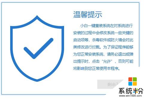 win10系统安装图文详细教程(1)