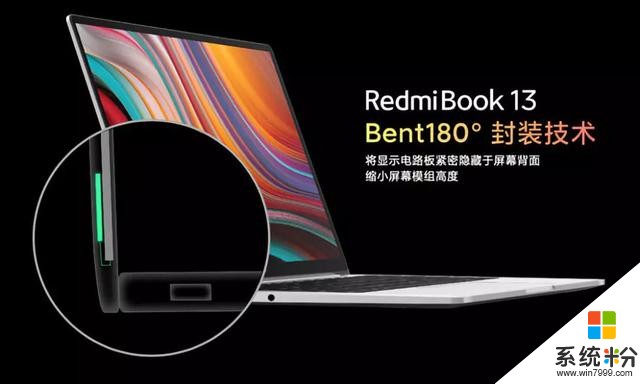 四边超窄才叫全面屏，RedmiBook发布，售价4499元(4)