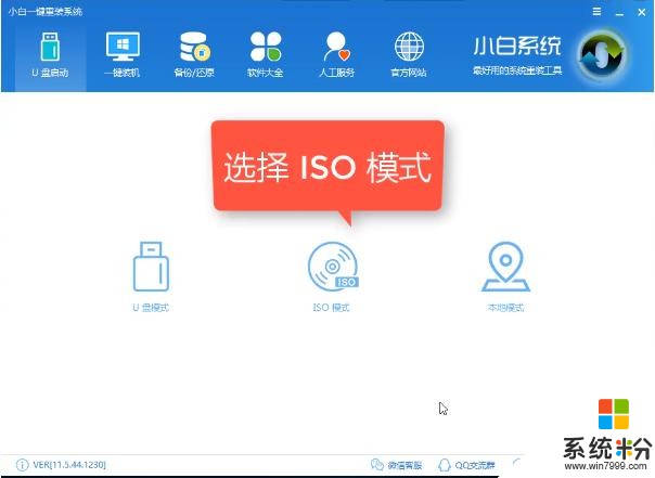 炫龙笔记本怎么用u盘安装win10系统(1)