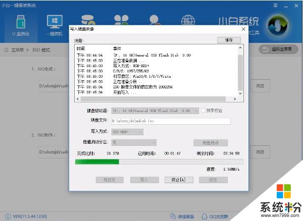 炫龙笔记本怎么用u盘安装win10系统(2)