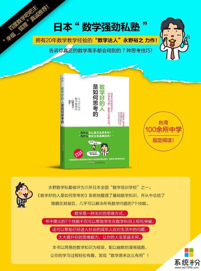 知识改变命运：最高201万！华为高薪招应届博士生(9)