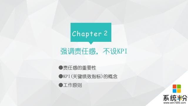 雷军：小米永远是小公司，企业强调责任感，不设KPI(11)