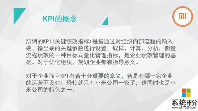 雷军：小米永远是小公司，企业强调责任感，不设KPI(13)