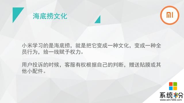 雷军：小米永远是小公司，企业强调责任感，不设KPI(21)