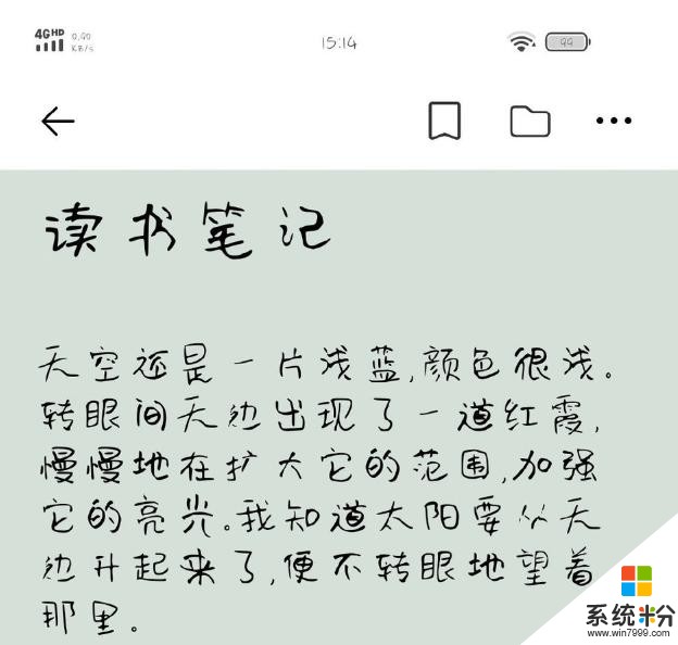 vivoX305G將推自定義字體功能，手寫即可生成字體(2)