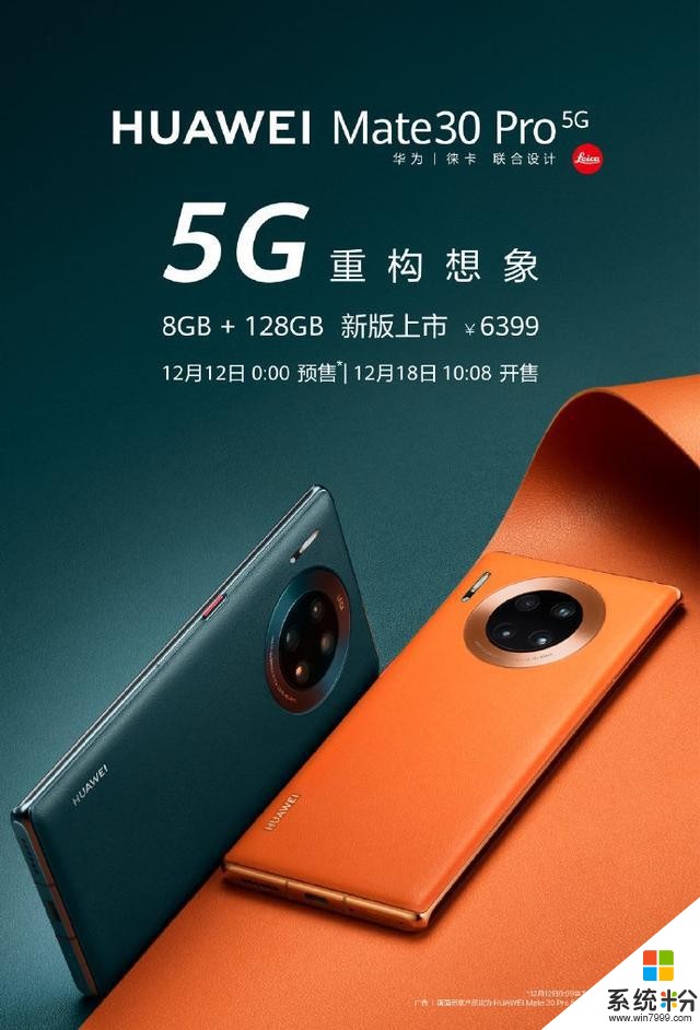 华为推出8+128GB版5G新机魅族将于13号公布相机相关技术(1)