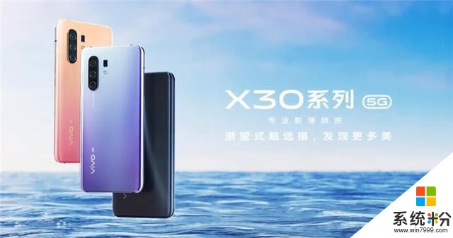 vivoX30系列有料有爆：绯云、秘银、曜石独领风骚(1)