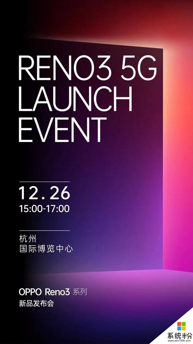 OPPOReno3系列手机12月26日杭州发布，主打轻薄5G(1)