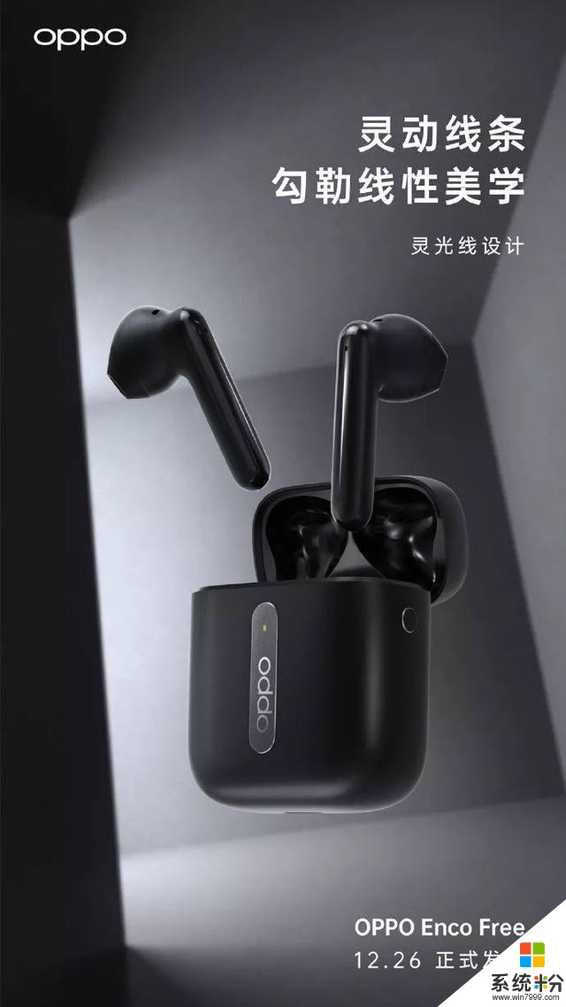 OPPO全新无线蓝牙耳机公布(3)