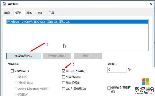 win10系统优化步骤教程(5)