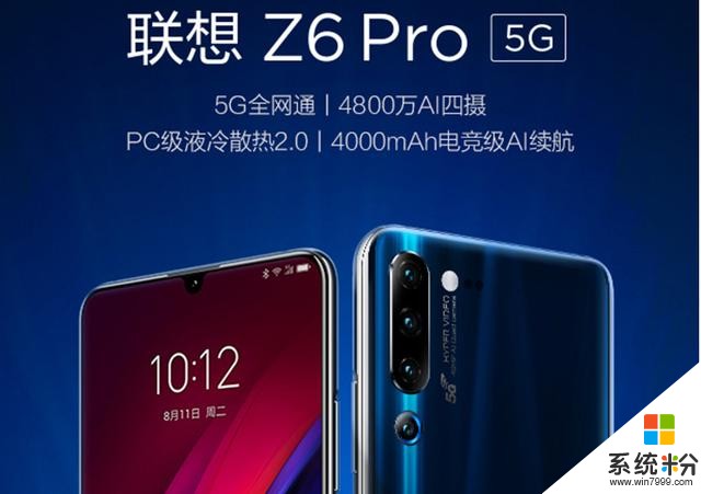 联想Z6Pro5G手机今开售：骁龙855+液冷散热，3299元，买？(2)
