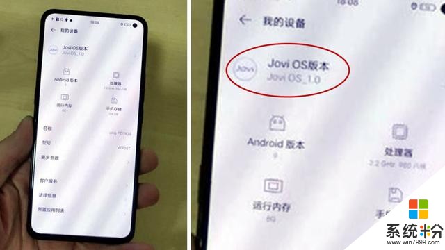 繼拍照和性能之後，vivo能否以JoviOS擺脫“係統短板”？(3)