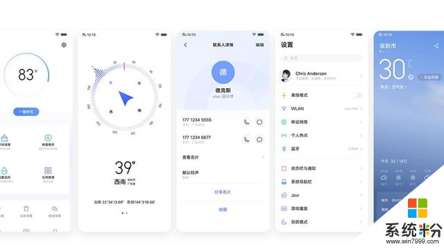 繼拍照和性能之後，vivo能否以JoviOS擺脫“係統短板”？(4)