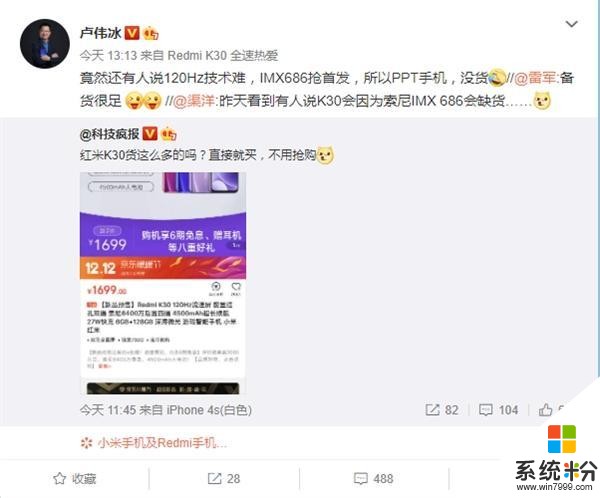 小米实力打脸！红米K30现货开卖：不做PPT耍猴手机(1)