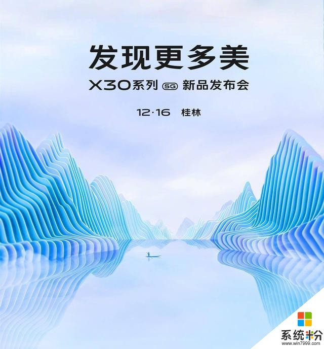 有人说能从天桥拍到我家？看到vivoX30系列我信了(5)