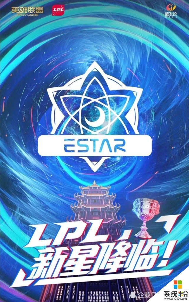 PDD携手eStar进军LPL，“诺言”争论成焦点，“e星首发图”火了(1)