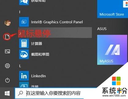 Win10不强制更新了，但这2个新功能你必须试试(7)