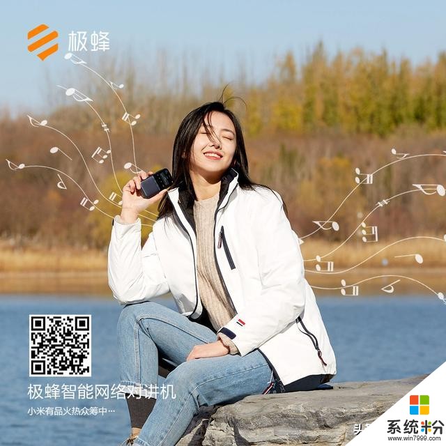 新品眾籌丨極蜂新物種，智能網絡對講機眾籌上線(14)