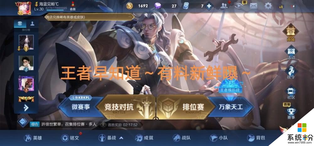 王者榮耀：英雄秘寶更新，新榮耀戰令皮膚曝光，她終於要優化(1)