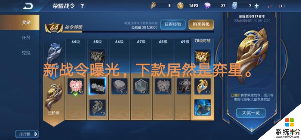 王者榮耀：英雄秘寶更新，新榮耀戰令皮膚曝光，她終於要優化(3)