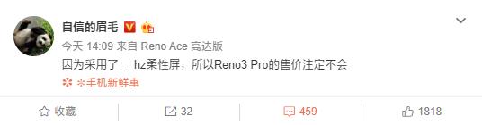 OPPOReno3Pro将搭载增强版VOOC4.0，高刷新率屏幕(2)