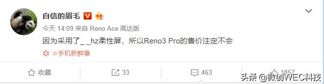 OPPOReno3即将登场！打造最轻薄的5G手机，售价应该有点贵(8)