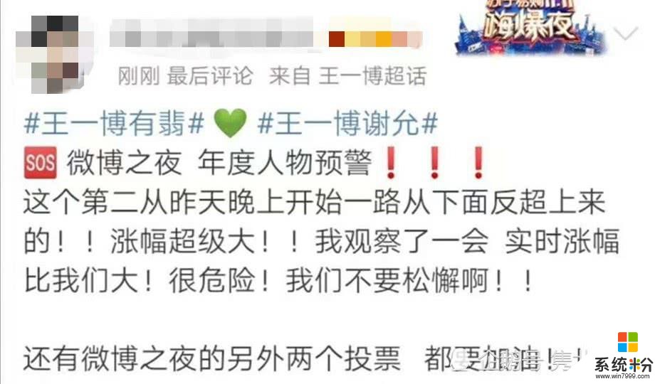 UZI登頂年度人物，王一博肖戰超話“誰是UZI”，UZI發文宣布好消息(4)