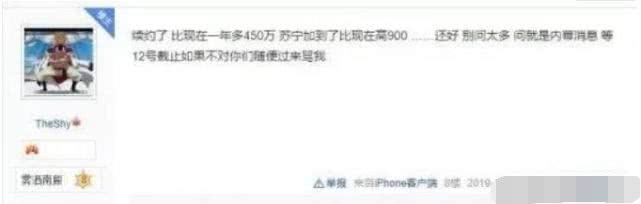 LOL：知情人爆料Jackeylove選擇續約IG 王校長親自出麵(3)