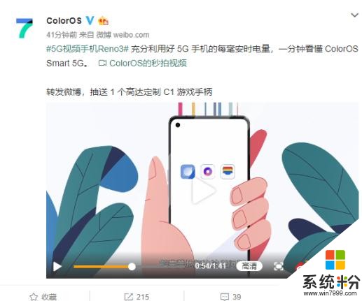 OPPO新機即將發布，搭載Smart5G技術，又快又省電(1)