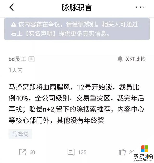 孫宇晨微博帳號被封，馬蜂窩被曝大規模裁員，微軟下月停止支持Win7，春運車票今開售，這就是今天的其他大新聞(5)