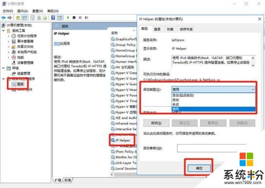 Windows10不好用？这4个优化都没做，你的系统怎么可能会好用(5)